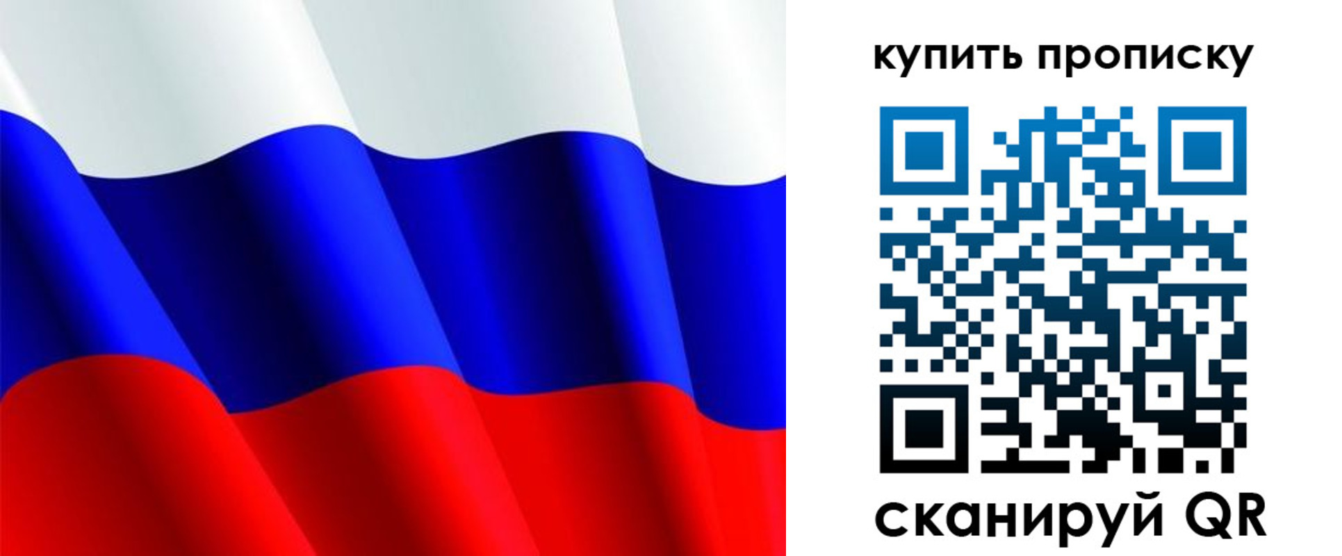 временная прописка в Сальске