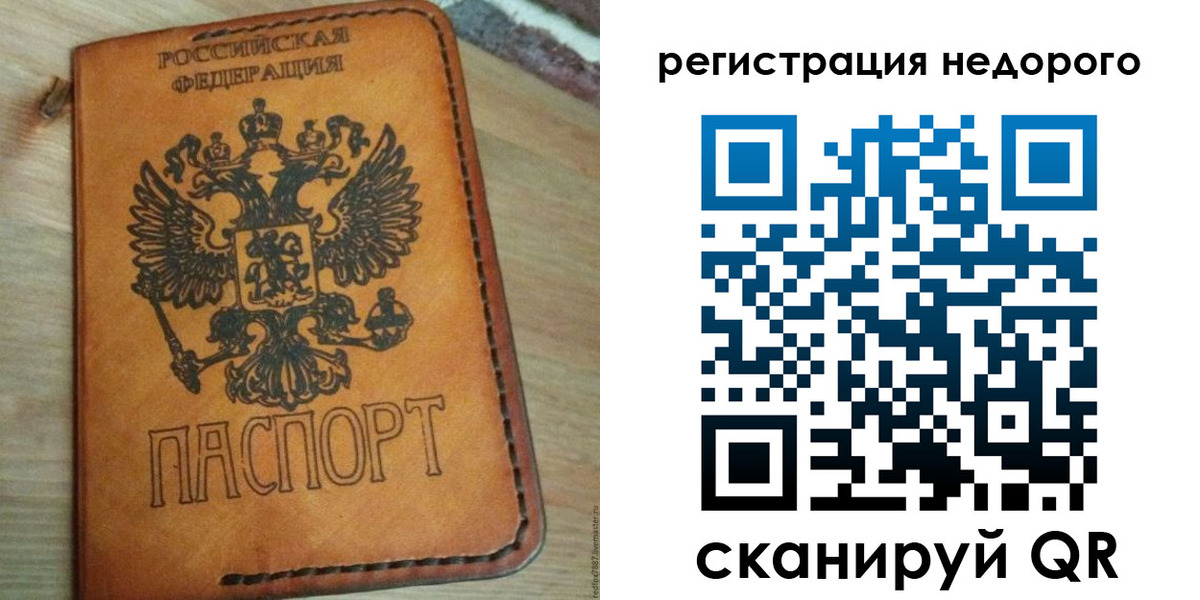 прописка для военкомата в Сальске