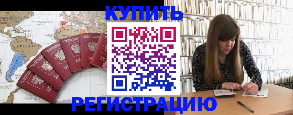 прописка для военкомата в Сальске