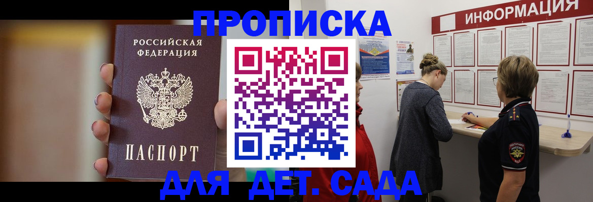 найти адрес прописки в Сальске