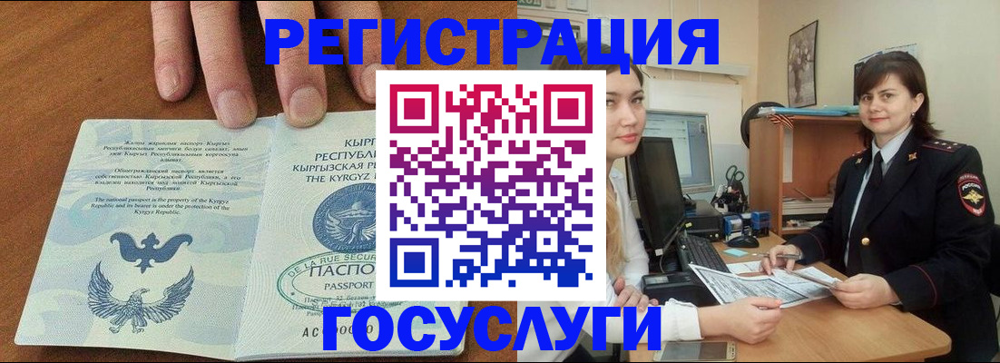 прописка иностранных граждан в Сальске