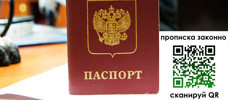 регистрация в Сальске регистрация в Сальске
